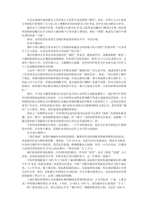 由“莆田帮现象”折射中国民营医院生存状态