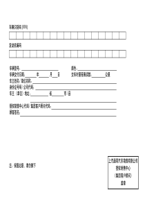 昂科威保修及保养手册