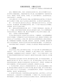 一年级新生入学家长指导手册