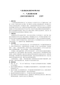 人类疾病的类型和诊断方法