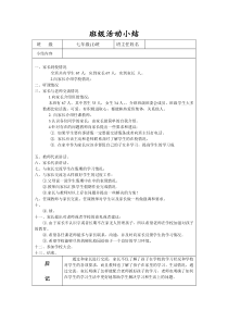 中学家长会会议记录
