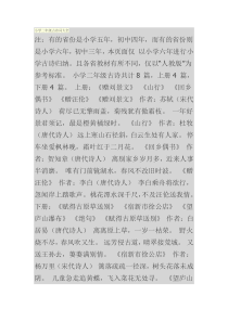 小学二年级古诗词大全