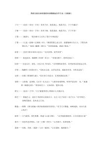 最新男孩女孩从诗经楚辞诗词歌赋起名字大全(含寓意)