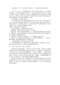 诗词比赛活动总结