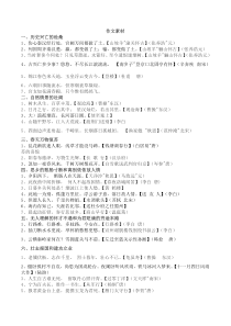语文作文诗词素材引用