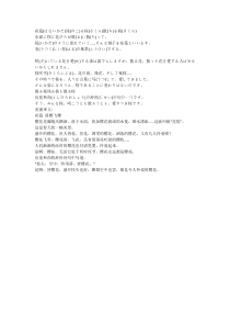 日本优美诗词鉴赏——《花筏》