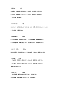 初中古诗大全