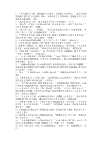 中华好诗词题库 史上最全