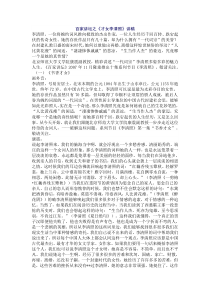 李清照的诗词人生