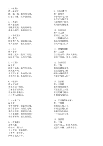 小学必背古诗词