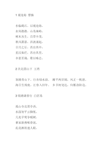 初一必背古诗词