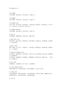 历代咏菊诗词大全
