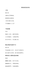 赞美荷花的诗句