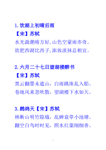 新44首【夏天】古诗词