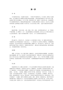 中国诗词大会开场白