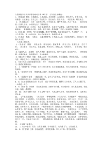 初中生必背古诗词90首