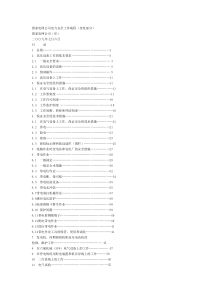 安规(变电部分