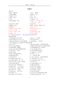 译林版英语六上Unit1知识整理及练习