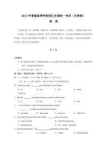 2011年全国高考英语试题及答案-天津