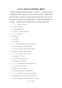 2019年上海市宝山区高考英语二模试卷