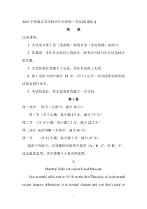 2015年高考英语全国卷1