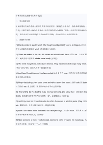 高考英语短文改错考点类析——代词