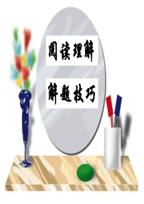 高考英语阅读理解解题技巧精华
