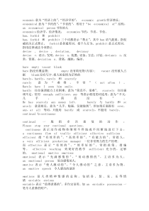 英语四级整理的一些知识点(大多数要背的)