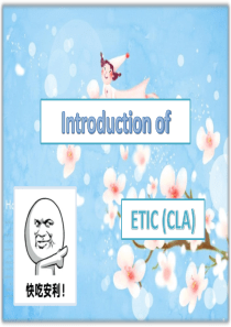 ETIC(CLA) 国才考试(初级)及(四川省大学英语新三级)简介