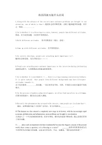 英语四级万能开头结尾