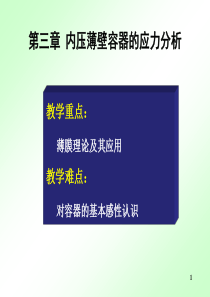经向应力计算公式