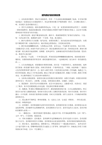 描写跑步的优美段落