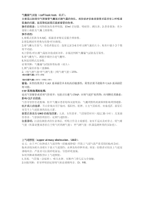 气囊漏气试验