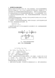 零序方向保护