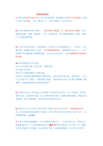 女性妇科常识