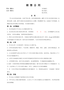电池销售合同