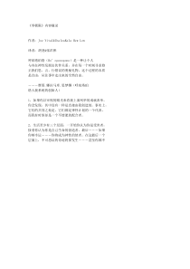 《零极限》内容摘要