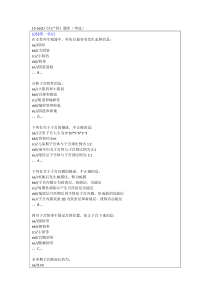 C 妇产科题库 (1)