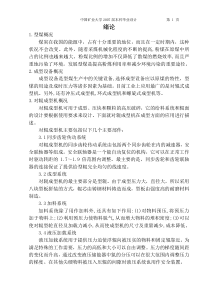 工业对辊成型机设计
