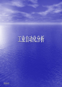 中国工业自动化分析