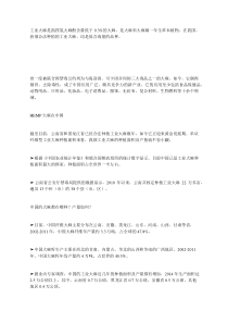 工业大麻种植及加工