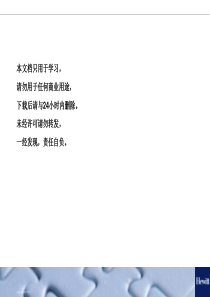 各序列职业发展通道