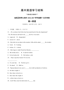 人教版高中英语必修一第一次月考卷.docx