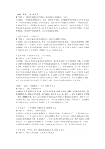 消化内科常见护理诊断