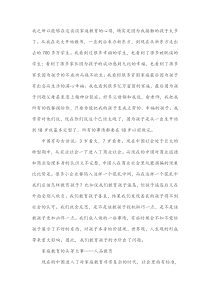 心理学家教育理念