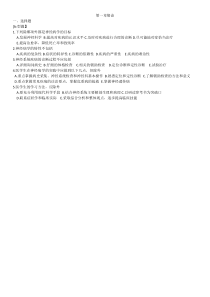 住培学员神经内科出科试题