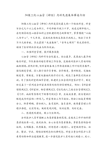 阳煤三院心血管(神经)内科先进集体事迹介绍