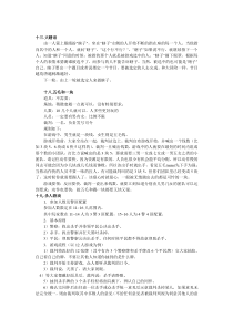 班级集体游戏