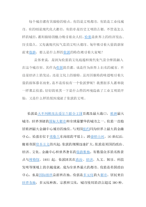 旅游文化论文