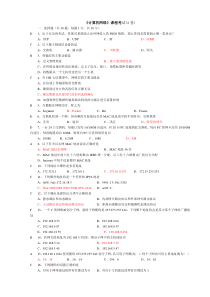 计算机网络复习题集